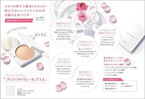 Солнцезащитная пудра Katsuura Protective Veil Plus Sunscreen 10 г Katsuura Protect Veil Plus — фото 3