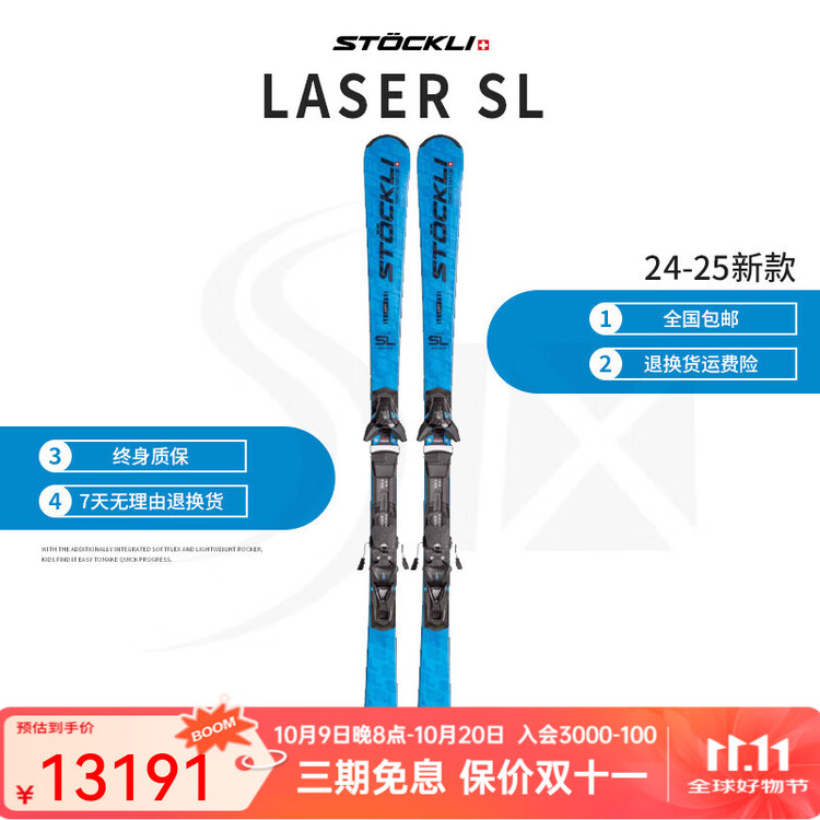 

Stockli Модель SL 24-25, техническая, маленькая вращающаяся лыжная доска, швейцарская ручная работа, двойная лыжа, SL+SRT, накладка на лыжи + SRT12 фунтов, 160 см