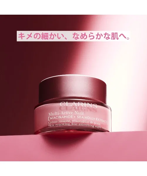 Ночной крем Active Night N от Clarins, 50 мл — фото 2