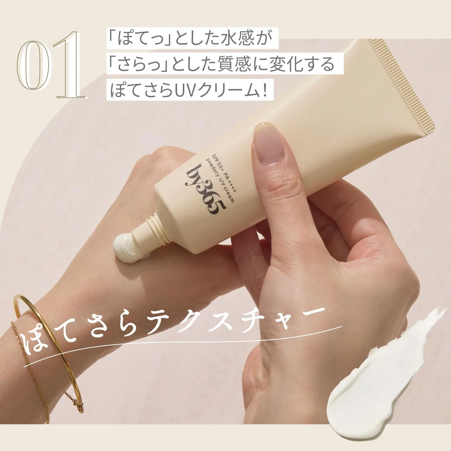 Солнцезащитный крем Naris Up by365 Powdery UV Cream SPF50 PA++++ 60 г белый — фото 3