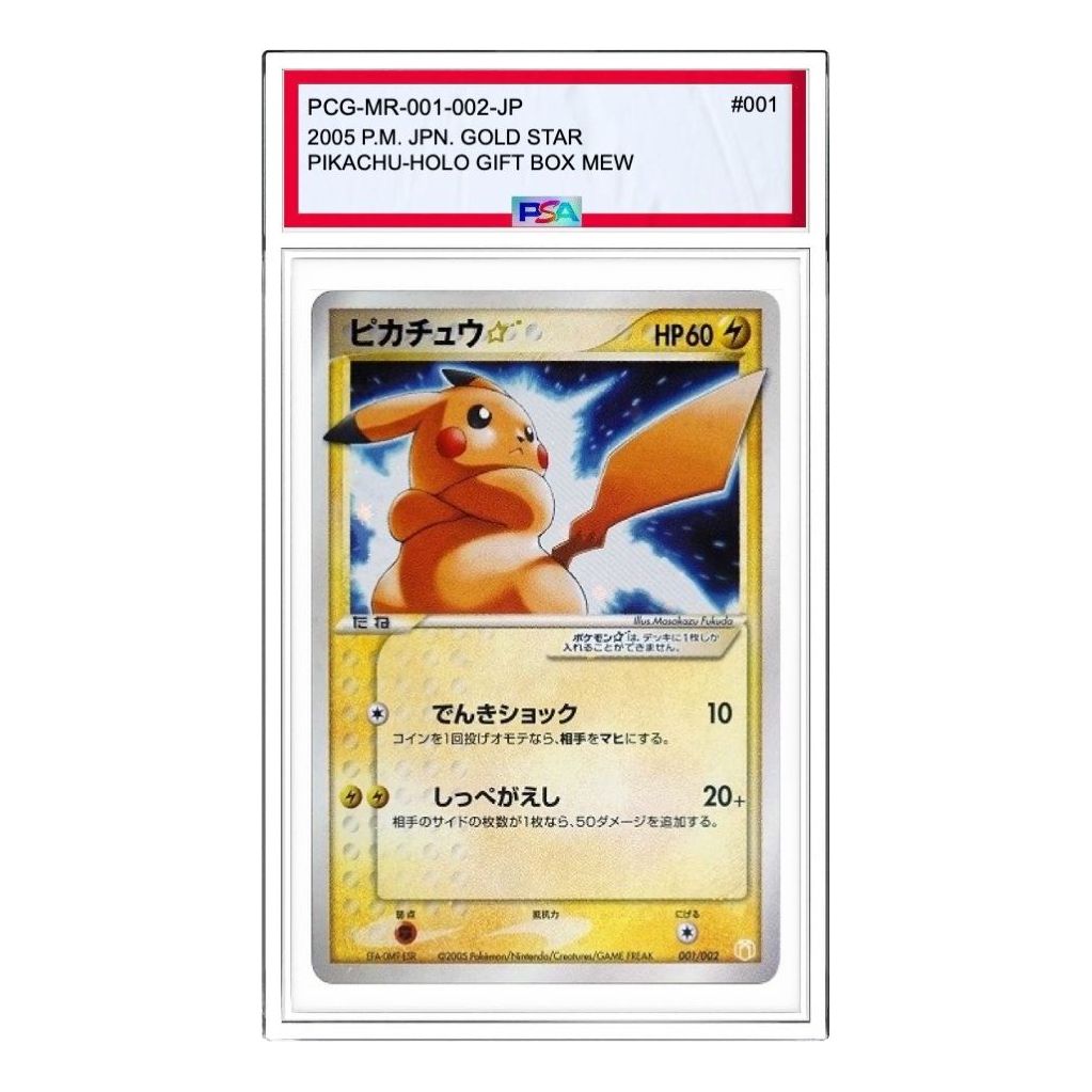 

Карта Pokemon Gift Box MewLucario ver. [PCG-MR 001/002] 'Pikachu'