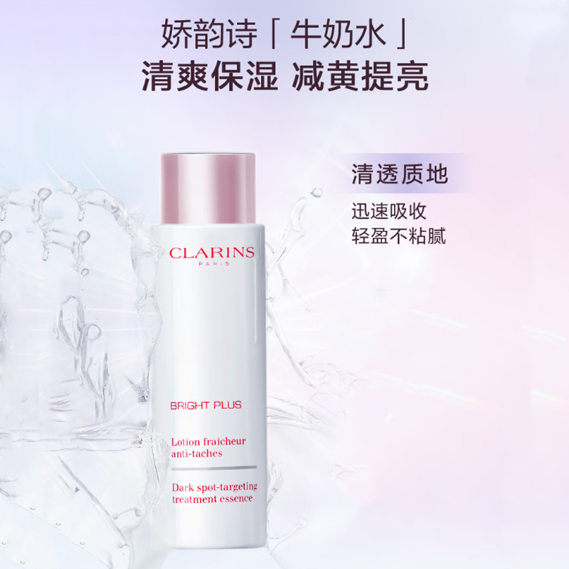 Jiaoyunshi молочная светящаяся сыворотка в маленькой фарфоровой бутылочке набор для ухода за кожей увлажнение и гидратация 200мл+75мл+50мл CLARINS, three-piece set: 200ml moisturizing water+75ml lotion+small ceramic bottle serums upgraded 50ml — фото 4
