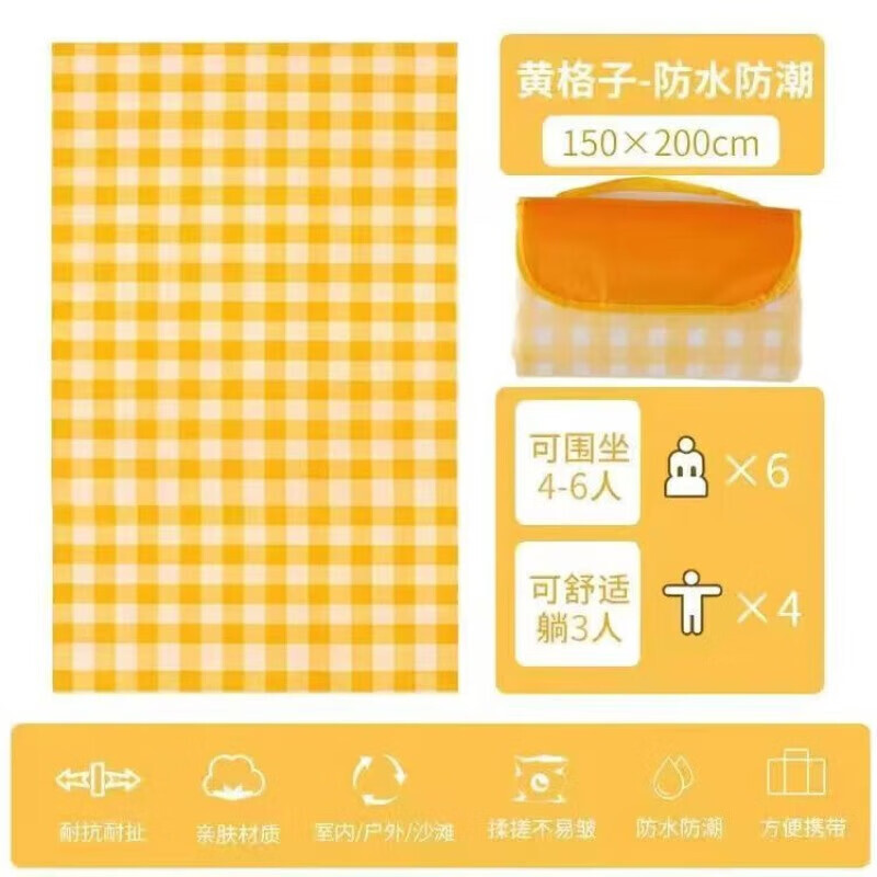 

Коврик для пикника Jingdian Guangnian JDGN красный в клетку 200*300 желтый плед 100*150