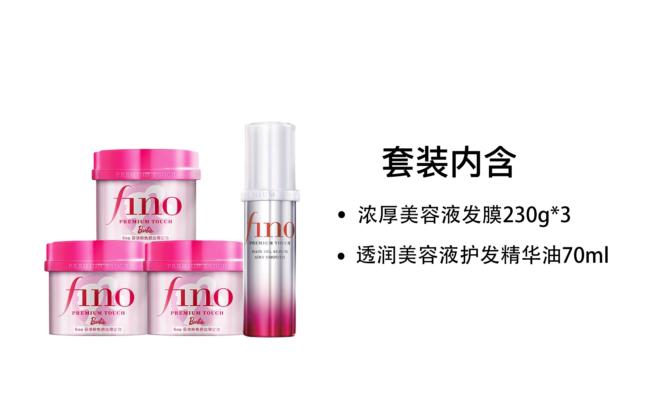 Набор Barbie Lightweight And Fluffy Shampoo & Conditioner для ухода и восстановления волос, 4 предмета Fino, three-piece set: hair mask 230g+hair mask 230g+essential oils for hair care 70ml — фото 3