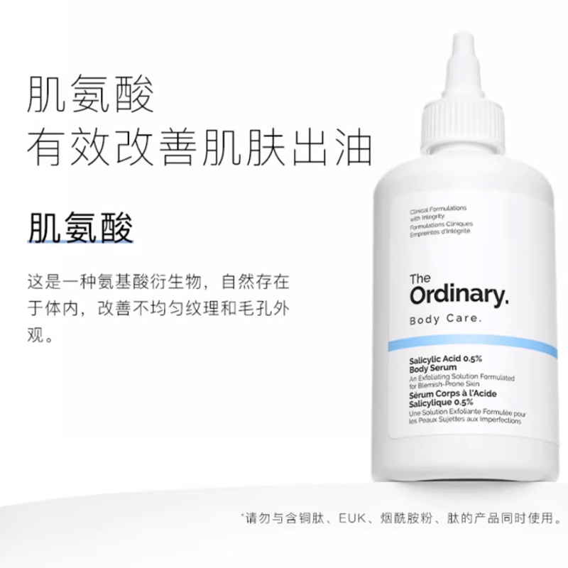 Сыворотка для тела The Ordinary Salicylic Acid 0.5% Body Serum, 240 мл — фото 2