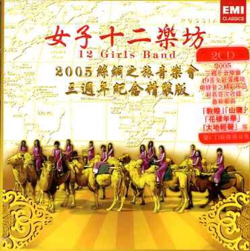 

CD диск 12 Girls Band: Journey to Silk Road Concert