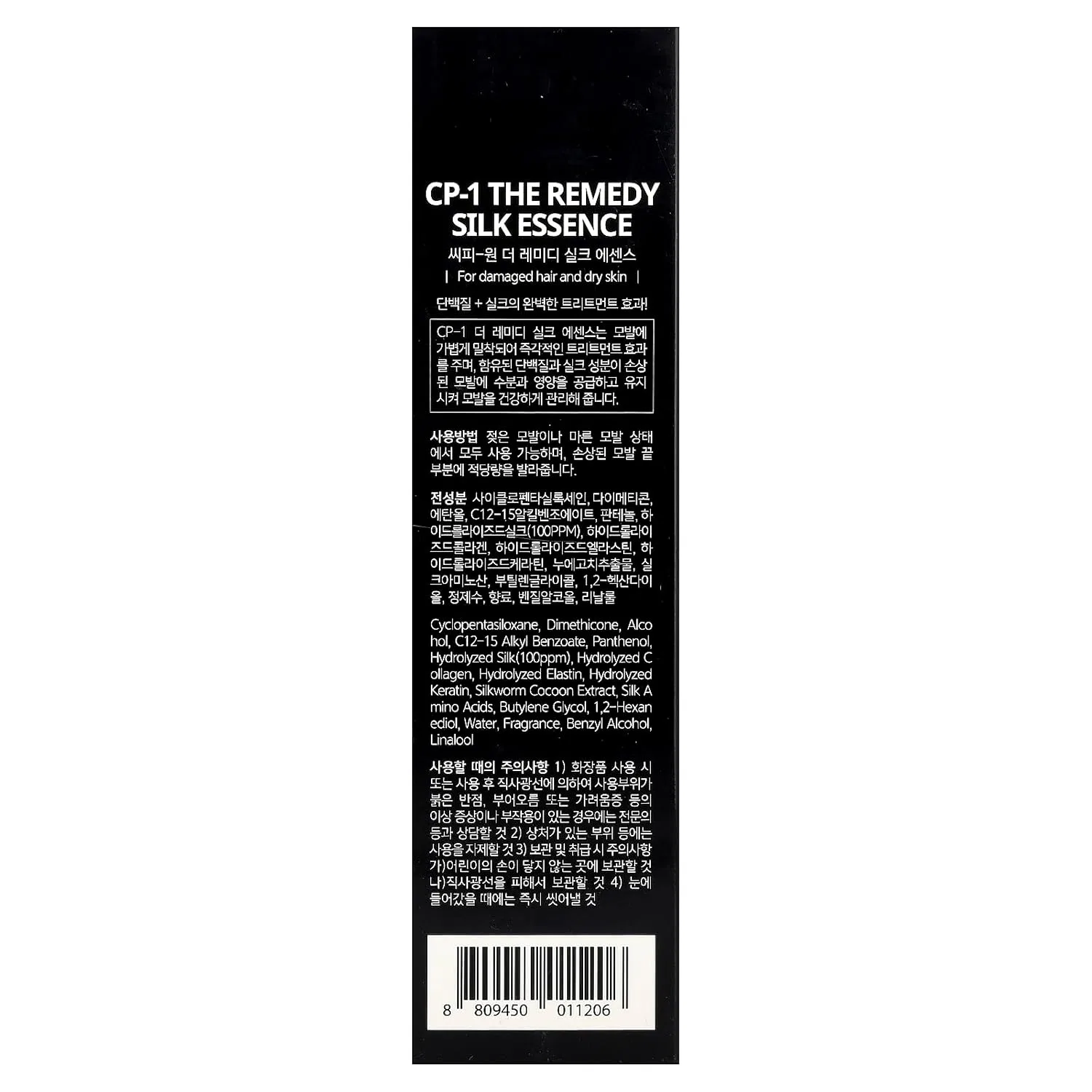 Несмываемая шелковая эссенция для волос «The Remedy Silk Essence» от CP-1 ‎Cp-1 — фото 3