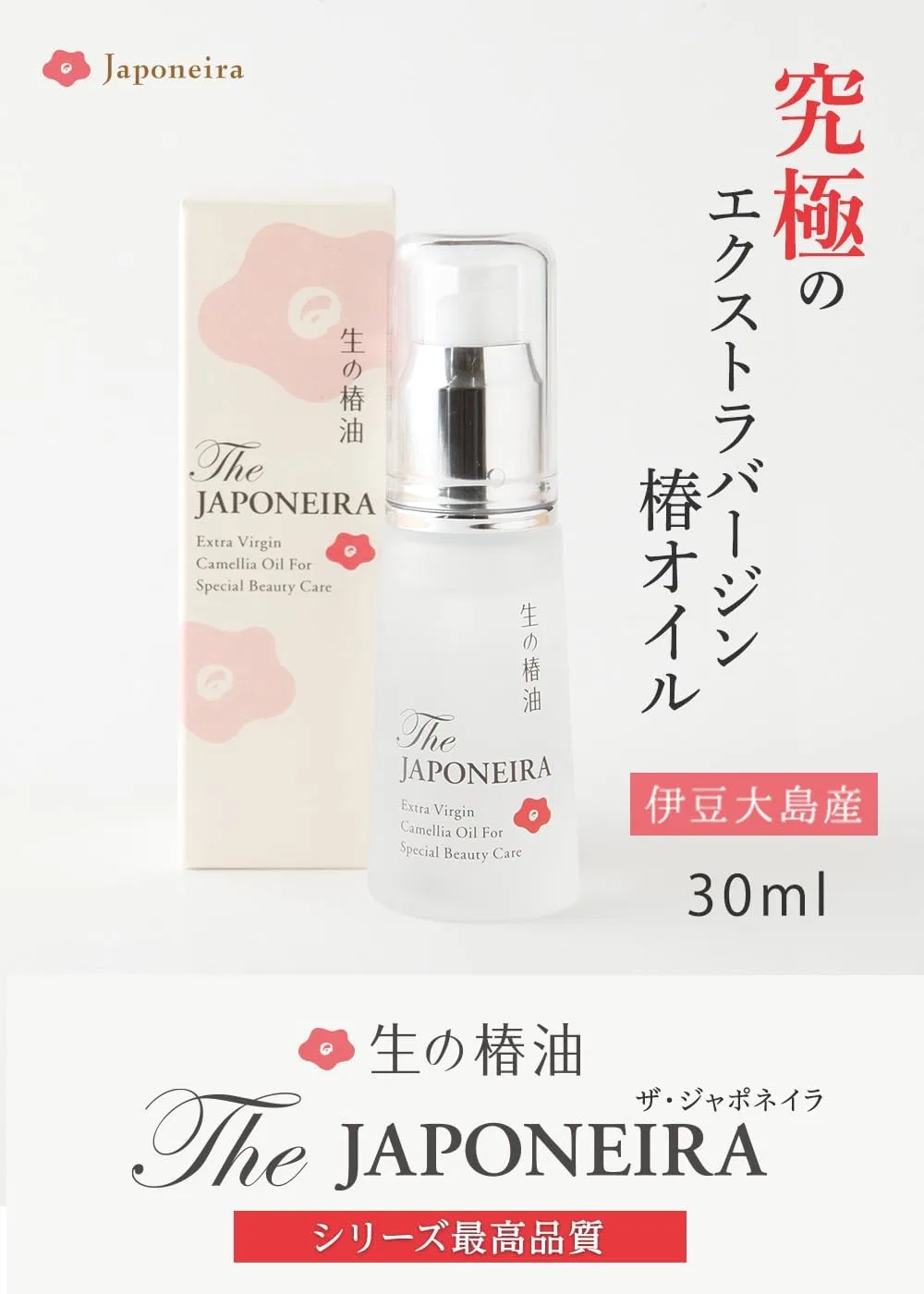 Масло для лица Japoneira — Raw Camellia Oil, 30 мл — фото 2