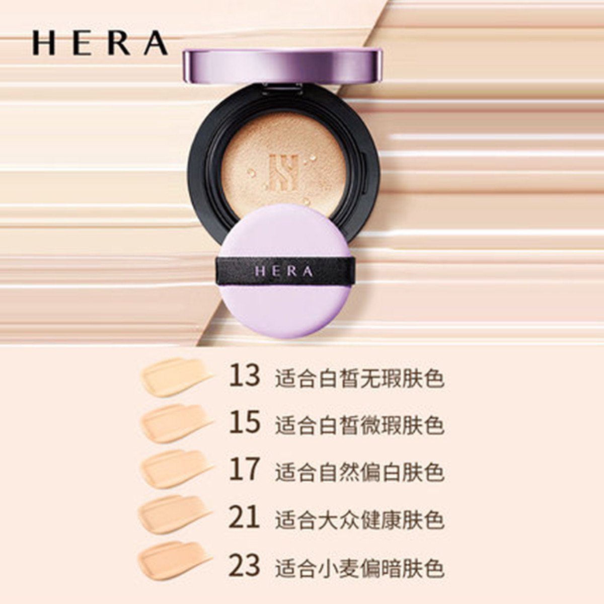 Suddenly Air Cushion BB крем для коррекции тона кожи с солнцезащитой, стойкий, естественное маскирование, 15г*2 HERA — фото 4