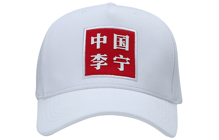 

LINING Бейсболка унисекс разноцветная, White