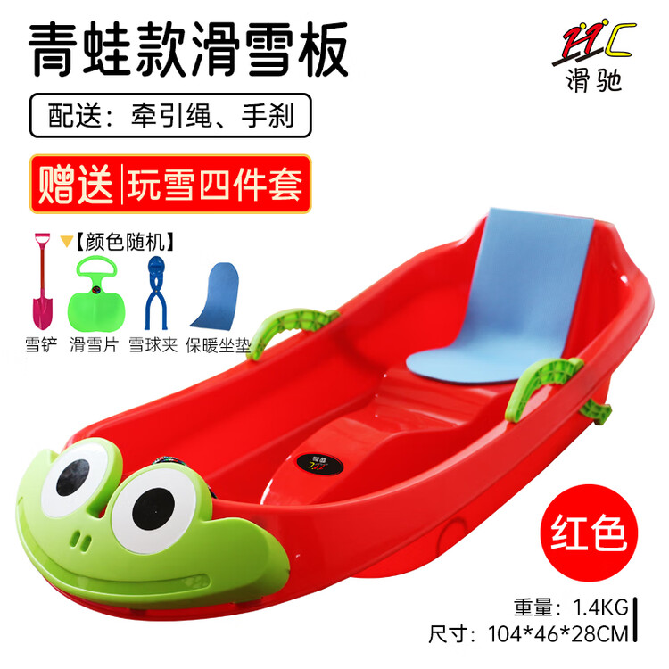 

HEAD Сноуборд детский "Лягушка" красный с тормозом и тяговым тросом