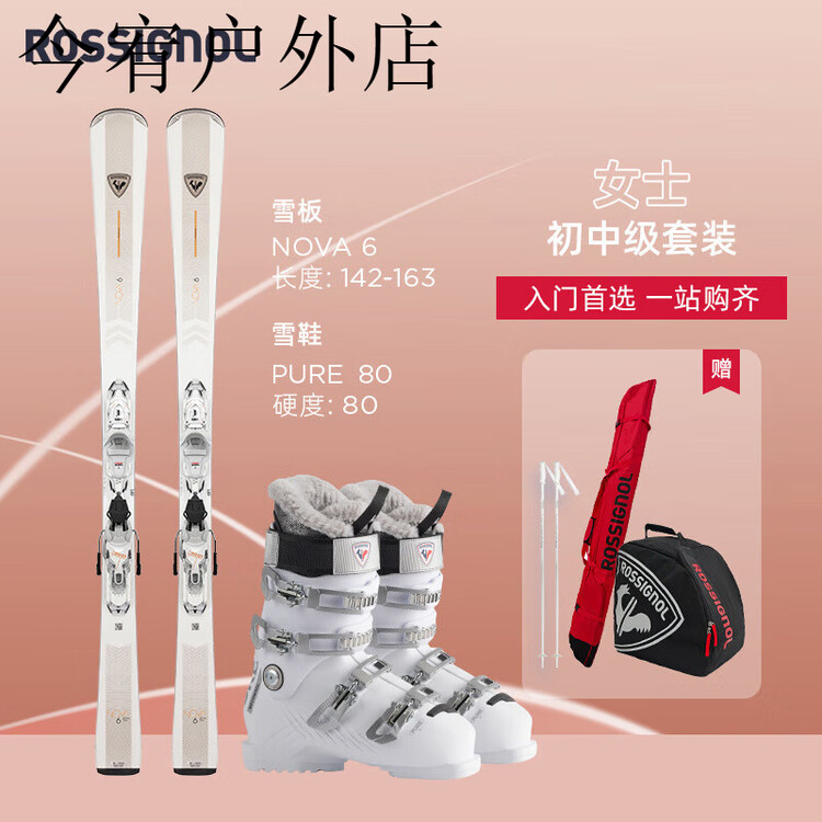 

Rossignol Комплект женский лыж Little Chicken Rainbow, Golden Rooster лыж среднего уровня, лыжные ботинки NOVA NOVA6+PURE80 для двухбортных лыж (внутренняя длина 2).