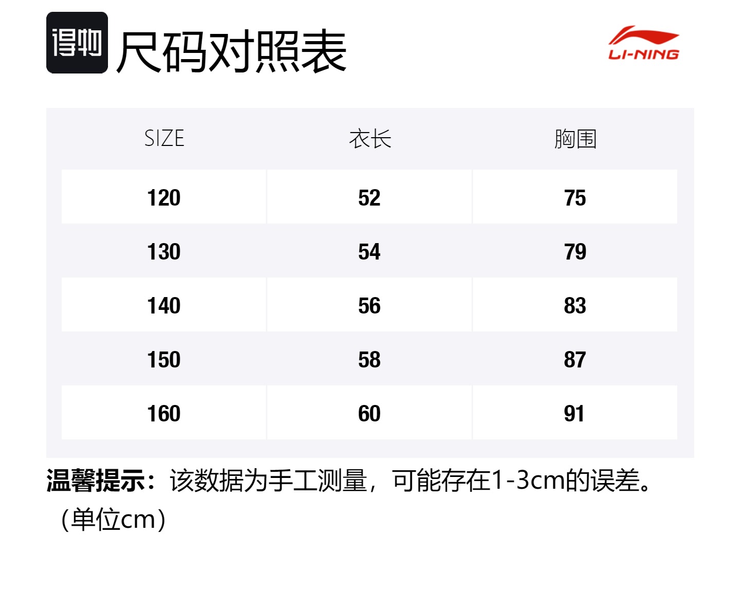 Детские футболки Li Ning с круглым вырезом, средней толщины, белый зеленый желтый — фото 2