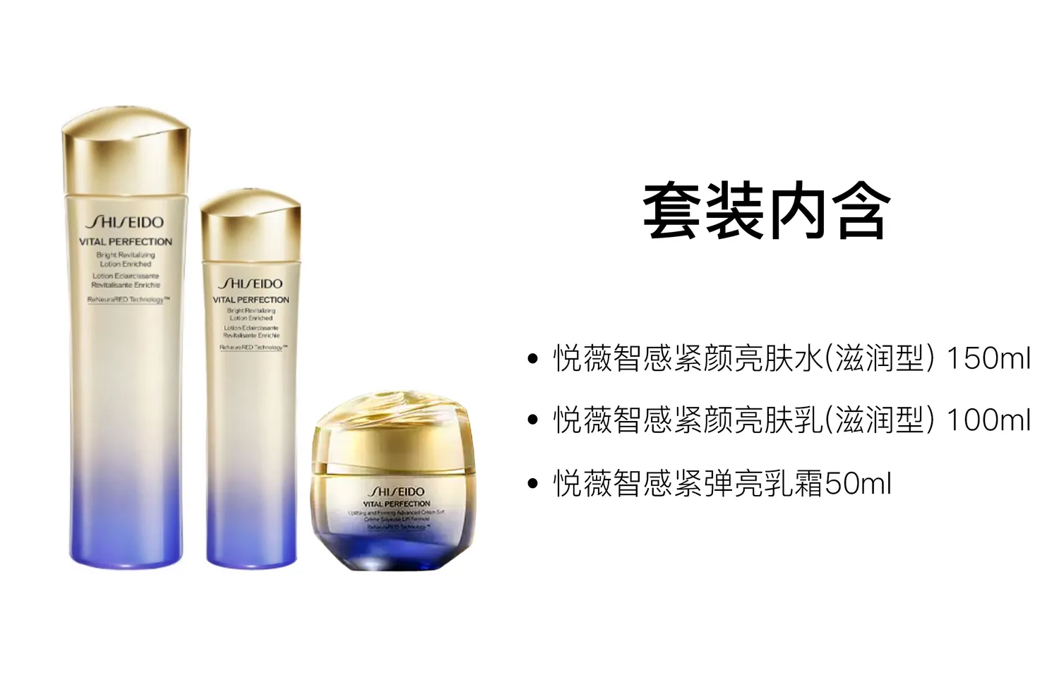 SHISEIDO Набор для ухода за кожей: увлажняющий крем и лосьон для сияния, Three-Piece Set: Brightening Lotion (Light) 150ml+Brightening Milk (Light) 100ml+Cream 50ml — фото 3