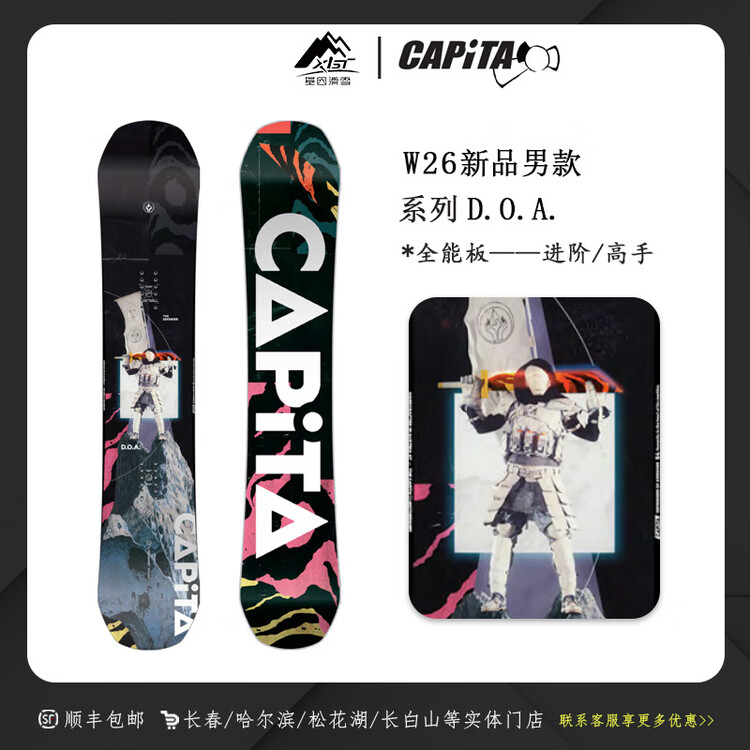 

Capita XIST 26 New Single Snowboard, DOA All-Mountain Board, Advanced Freestyle Snowboard for Men, D.O.A., Different Sizes with Different Patterns, 156cm