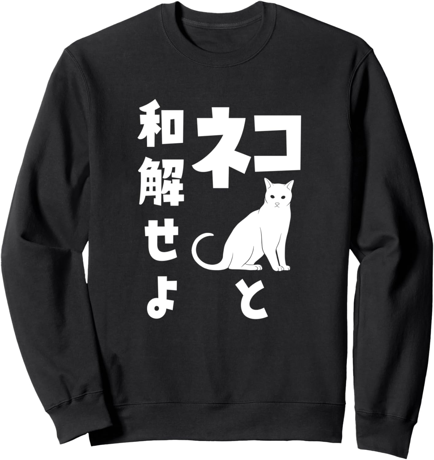 

Толстовка, Узнайте по забавной толстовке с изображением кошек Funny Characters, черный