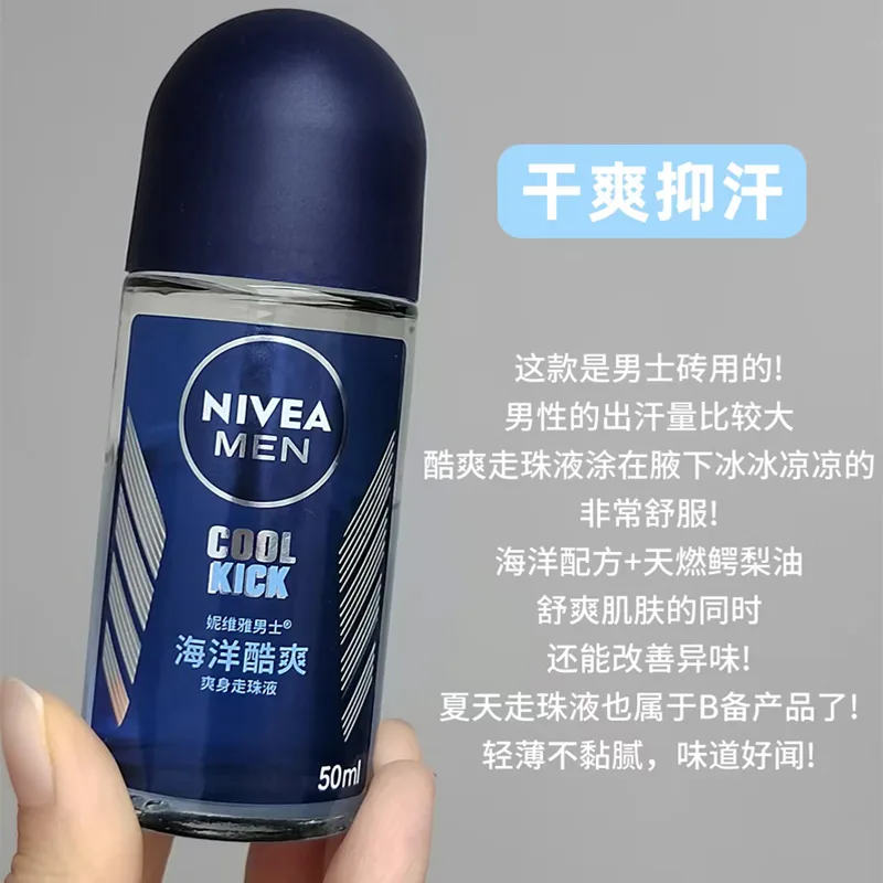 Мужской антиперспирант-ролик Ocean Cool, освежающий, без запаха NIVEA, 12ml*3 — фото 2