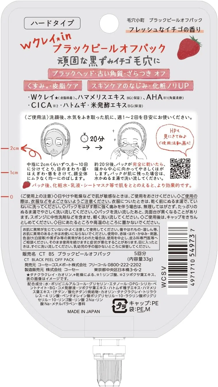 Маска для лица CLEAR TURN — Черная отшелушивающая -пленка Kose Pore Maiden, , 1 упаковка — фото 2