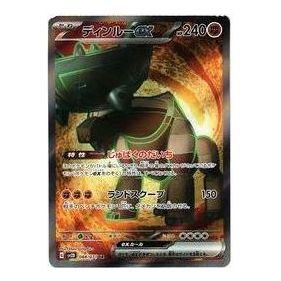 

Карта Pokemon Clay burst & Snow hazard [SV2D 088/071] 'Ting-Lu ex SR'