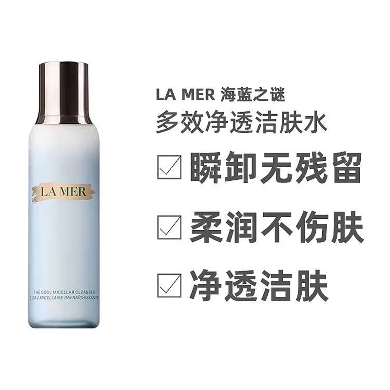 Очищающая вода для снятия макияжа Clear And Pure Skin 200ml LA MER — фото 3