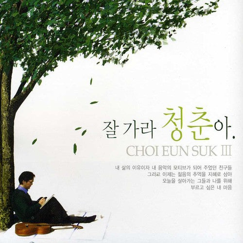 

CD диск Choe, Eun Seok: Good-Bye One's Youth