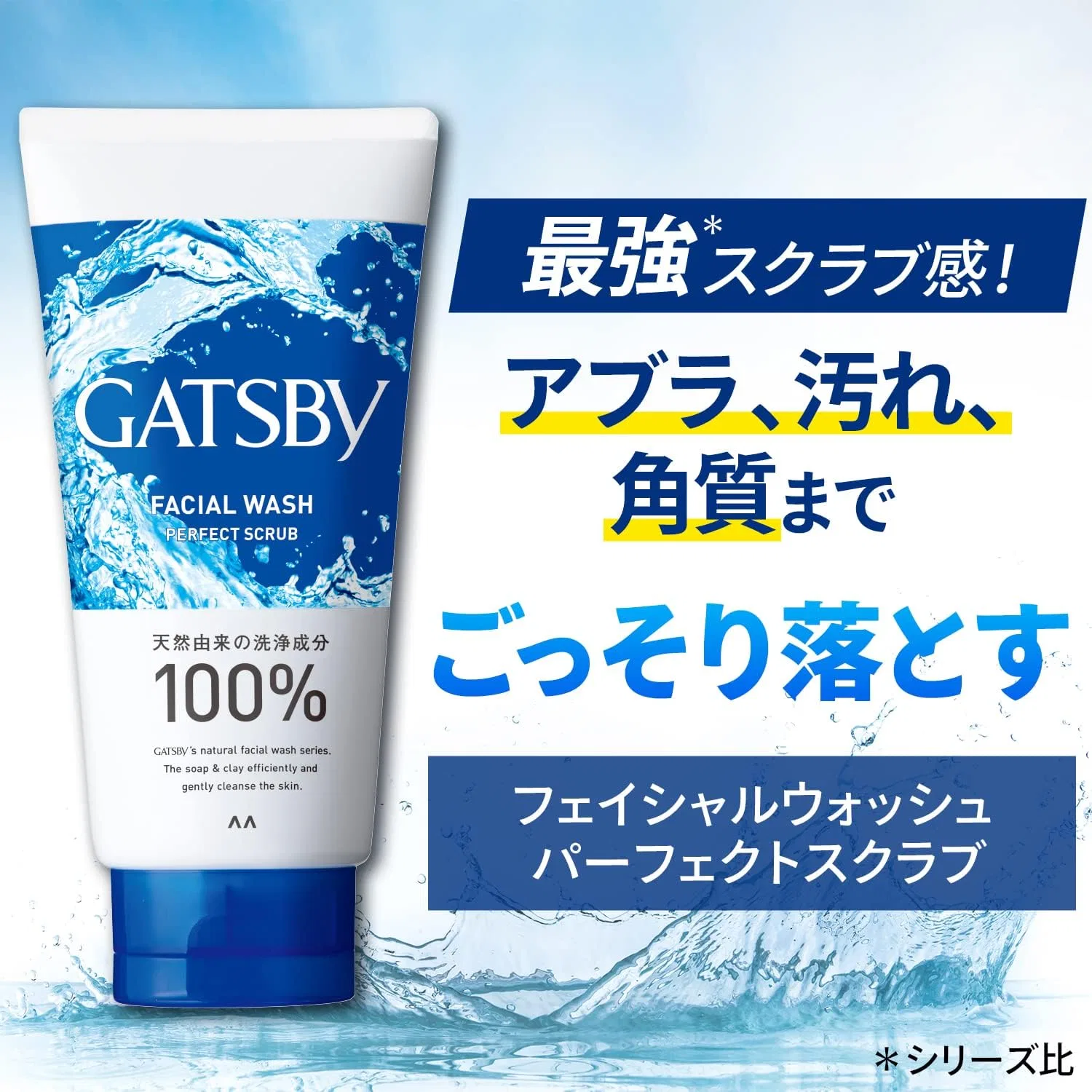Скраб для умывания GATSBY Facial Wash Perfect Scrub, 130 г, набор 3 шт — фото 4