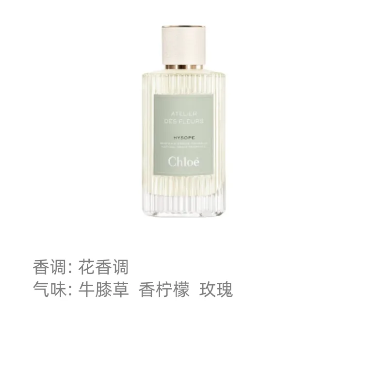 Chloé Chloe Wonderland Garden Dusty Heart Sea Rope ароматический попурри парфюмированная вода EDP 50 мл/150 мл, 50ml — фото 3