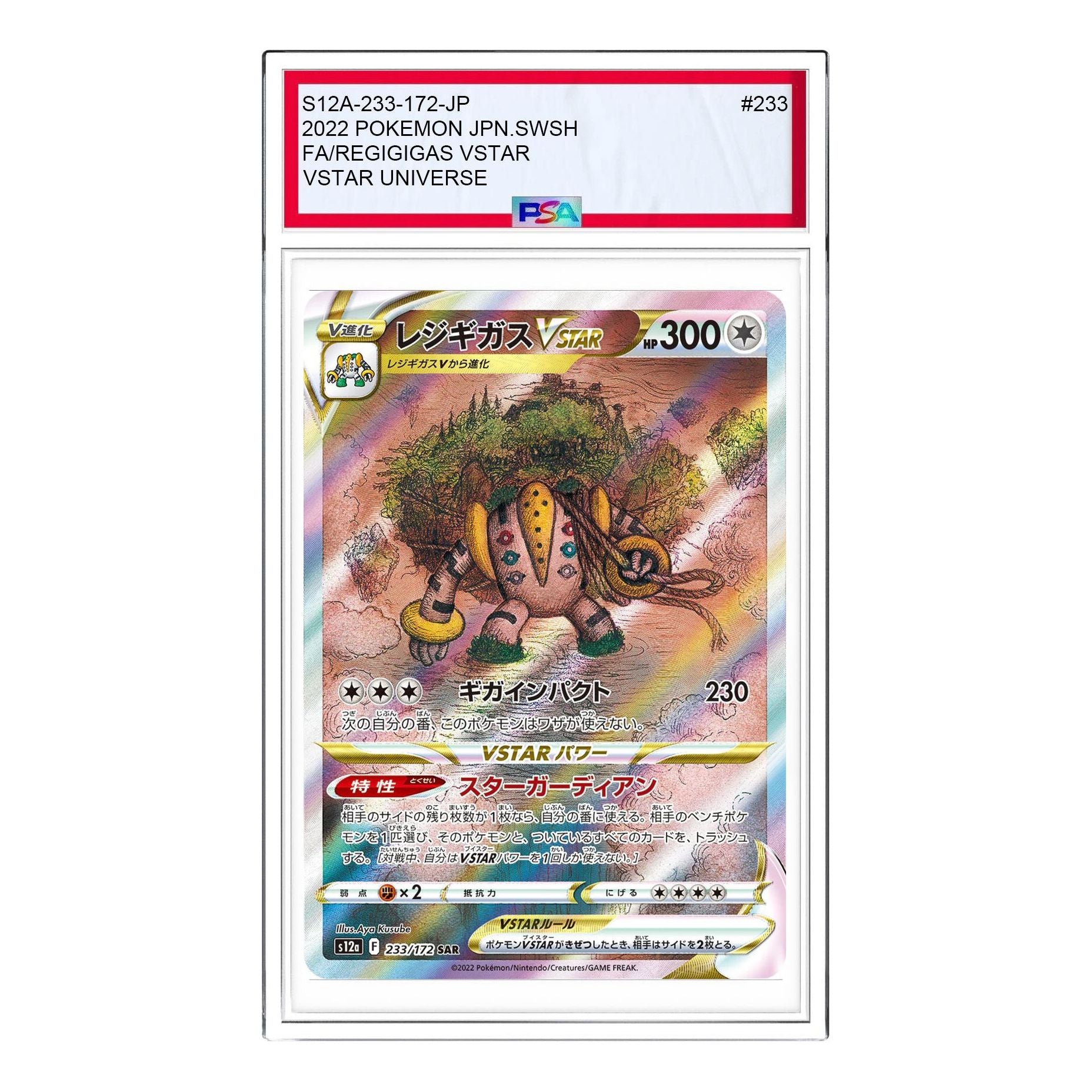 

Карта Pokemon VSTAR Universe [s12a 233/172] 'Regigigas VSTAR SAR'