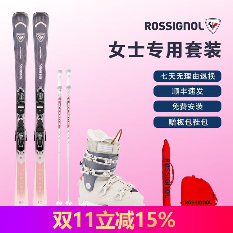 

Rossignol Женский лыжный комплект French Golden Rooster, средний и продвинутый уровень, RAOFZ05 + ботинки RBO3350, жёсткость 70, высота 158 см