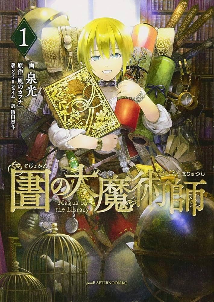 

MAGUS OF THE LIBRARY - TOSHOKAN NO DAIMAJUTSUSHI T.1 (MANGA VO JAPONAIS) (KODANSHA INTER)