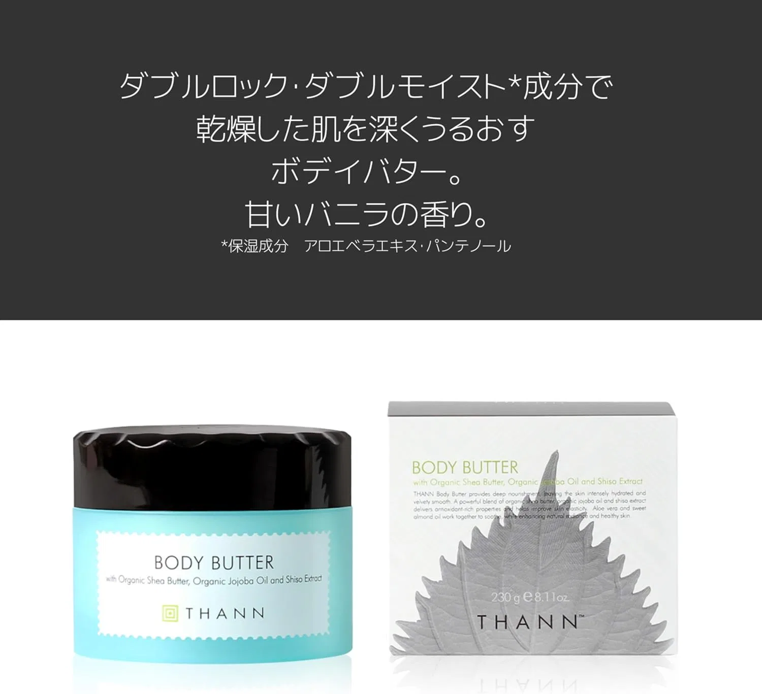 Масло для тела THANN Body Butter с экстрактом периллы 230 г — фото 2