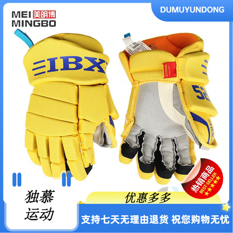 

BAUER Детские хоккейные перчатки 2022, серия 520, желто-синие, 25 см