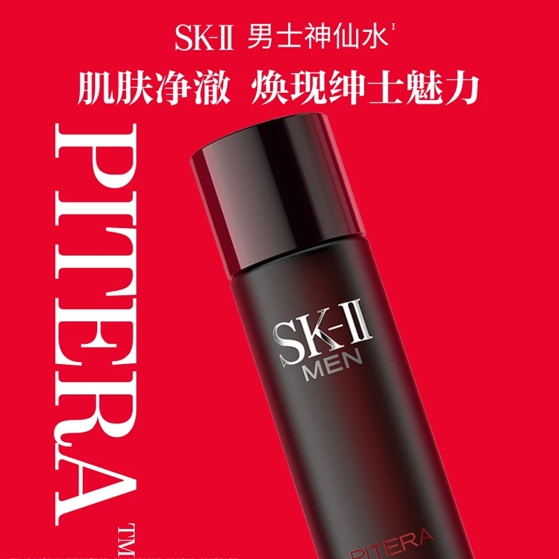 SK-II SK II мужская вода miracle revitalizing средство для ухода сыворотки белая коробка контроль жира увлажнение осветление 230 мл — фото 3