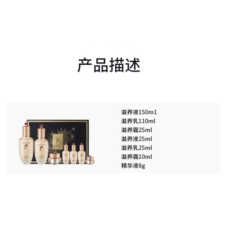 Набор для ухода за кожей Azure Rate Dan Water Lotion успокаивающий, увлажняющий, освежающий The History Of Whoo, Tianbao Danshui белый 7-piece set of new version — фото 2