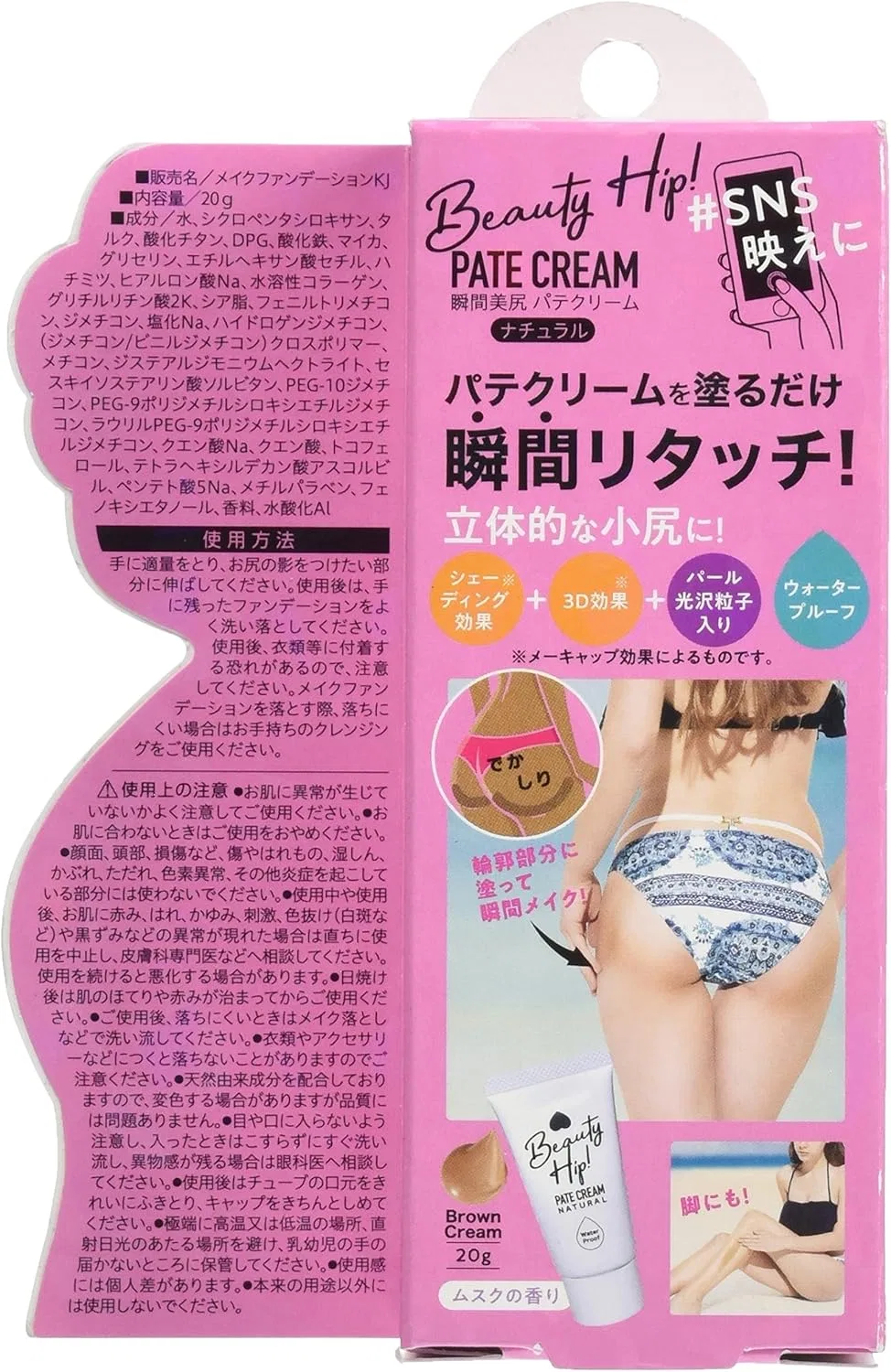 Крем для ягодиц Kojist Instant Beautiful Butt Paste Cream натуральный 1 шт Cogit — фото 2