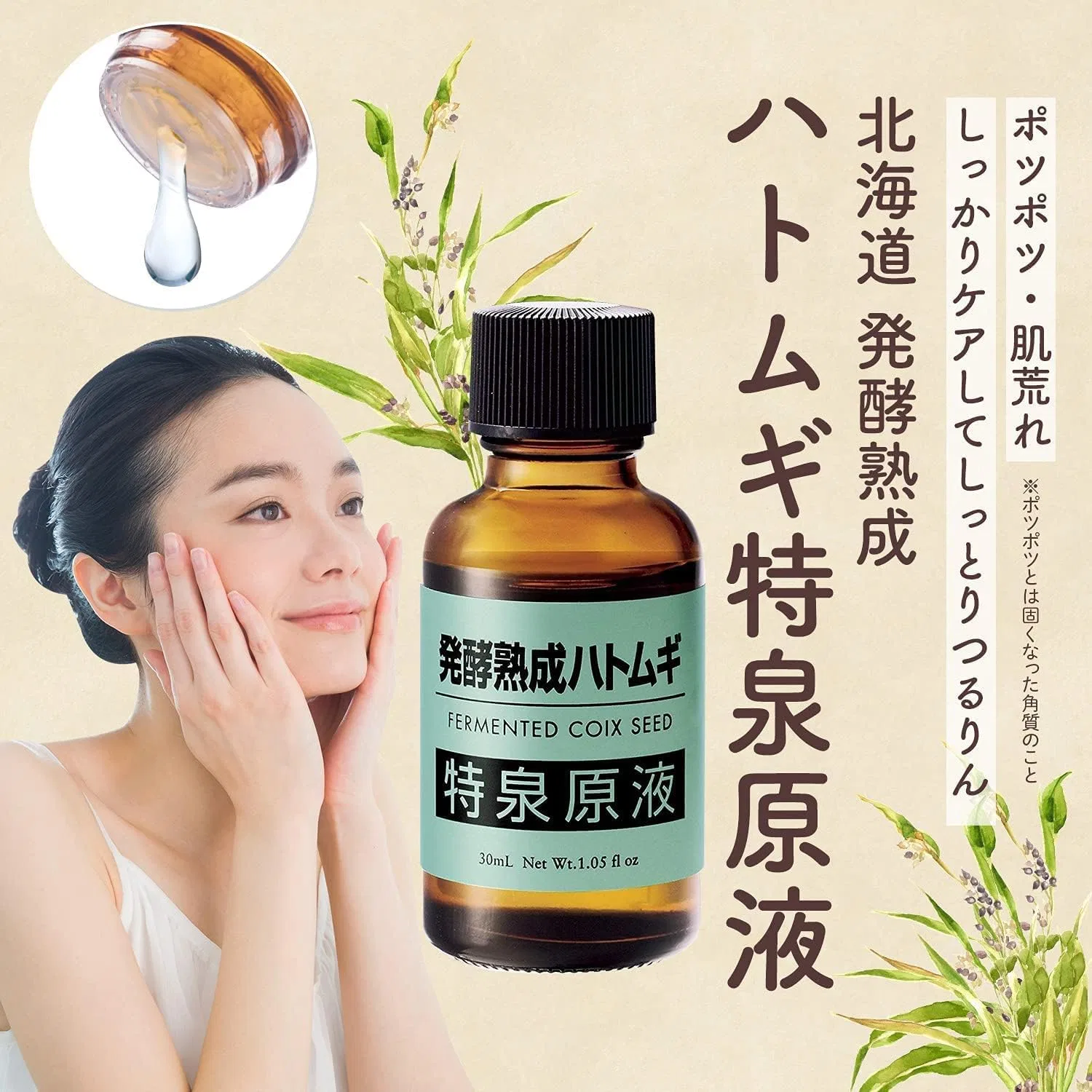 Набор Tesien Essence — Сывороток Tokusen Solution Tsururin Set ферментированный жемчужный ячмень и ретинол, 30 мл + 20 мл — фото 2