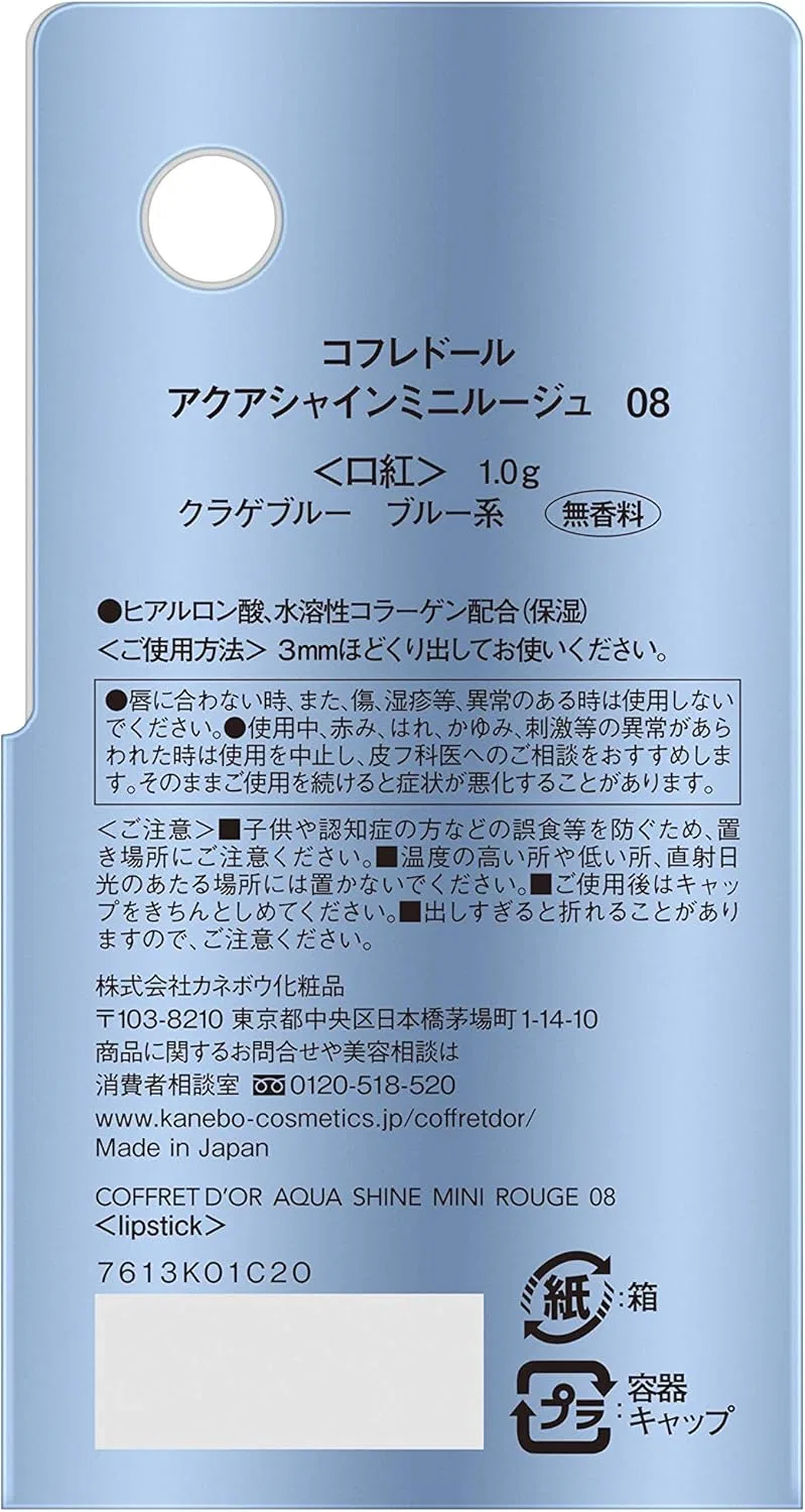 Помада мини Aqua Shine Mini Rouge 08 Coffret D'or 1g Медуза Голубая — фото 3