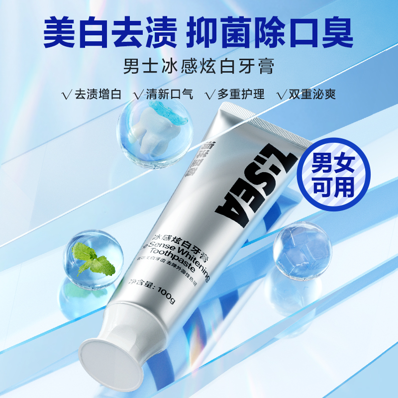 HAIYANGZHIZUN Мужская зубная паста для охлаждения и отбеливания 100g*2/100g*3/5 шт оптом/спрей для свежести дыхания — фото 4