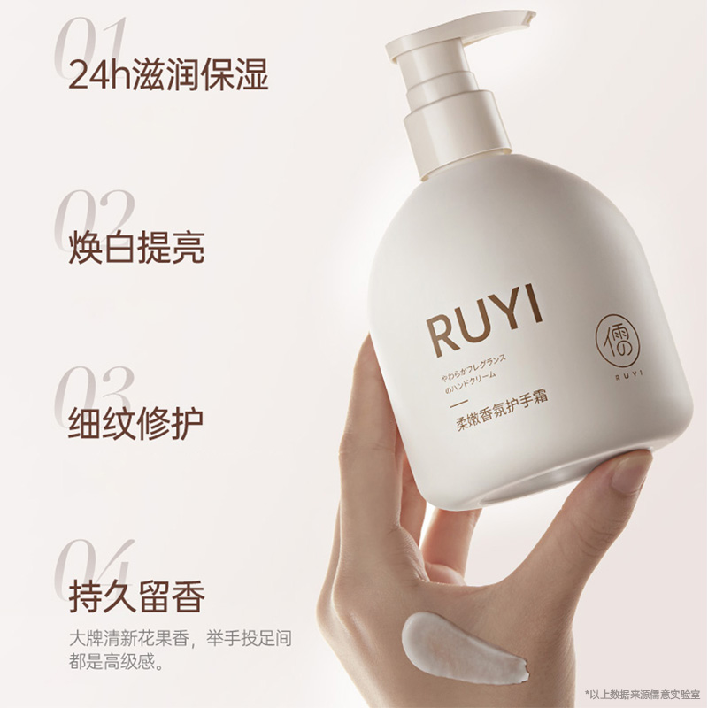 Мягкий ароматный крем для рук 300g/300g*2/300g*3 RUYI — фото 4
