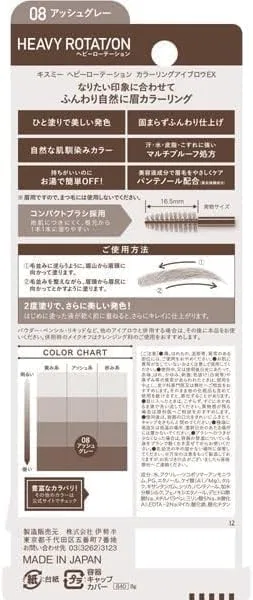Краска для бровей Heavy Rotation Coloring Eyebrow 8 г, 08 Ash Gray — фото 3