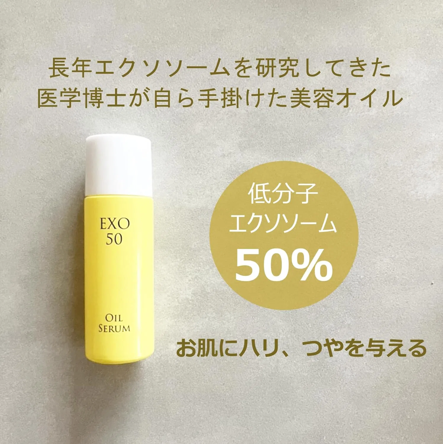 Масло для лица — EXO50 Beauty Oil, экзосомы, 30 мл — фото 2