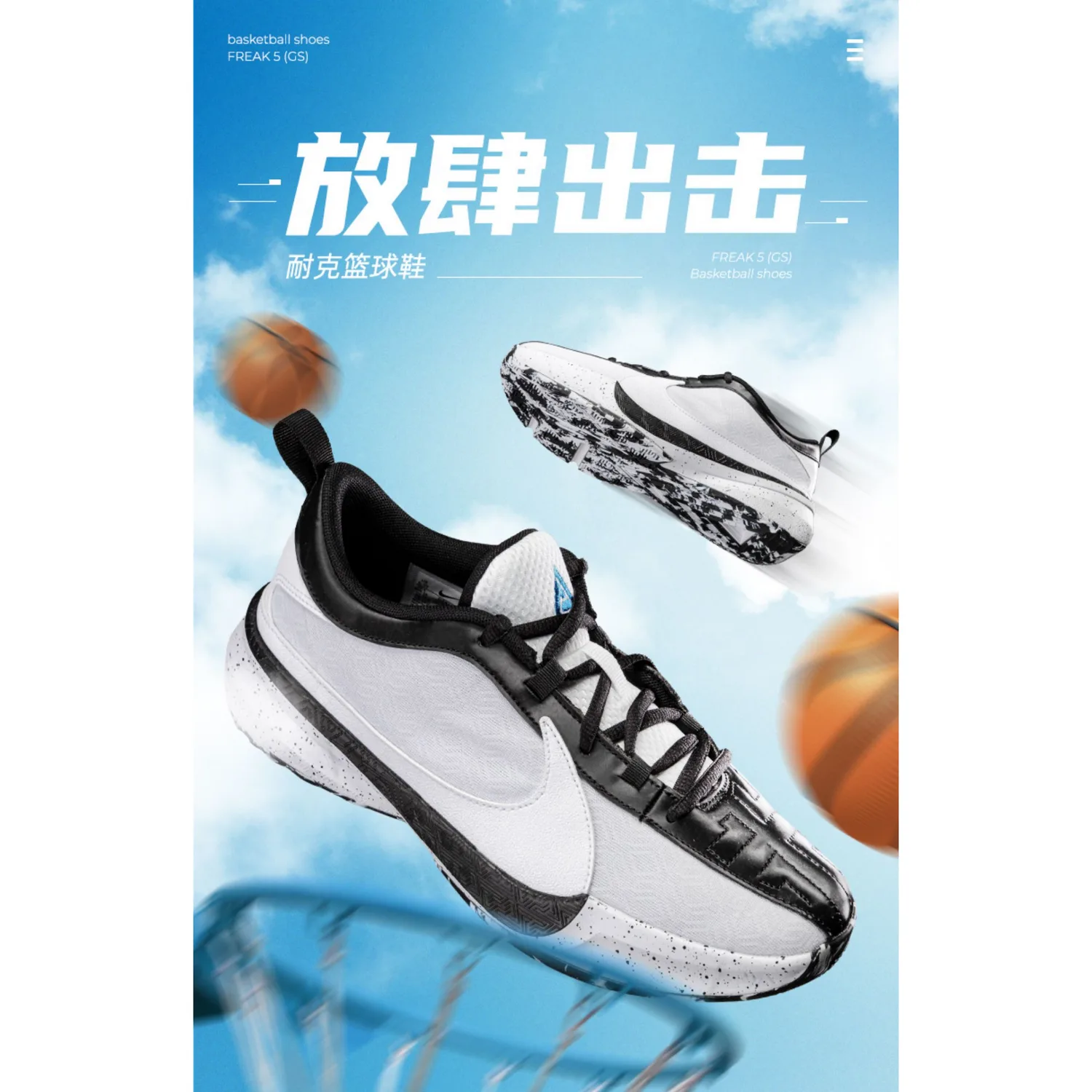 Кроссовки Zoom Freak 5 Oreo GS Nike, White/Black/Clear Blue/White — фото 3