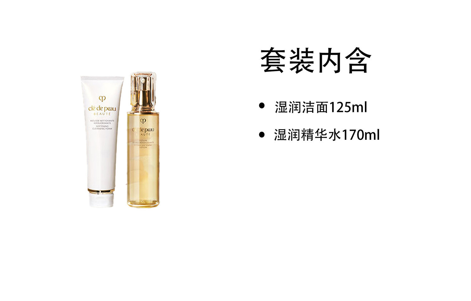 Набор для ухода за кожей Cleanser Diamond Serum Water из трех предметов для увлажнения и очищения Clé De Peau Beauté — фото 4