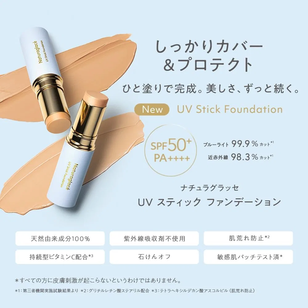 Тональный стик Naturaglace UV Stick Foundation 02 Medium Beige 12 г SPF50+ PA++++ — фото 3