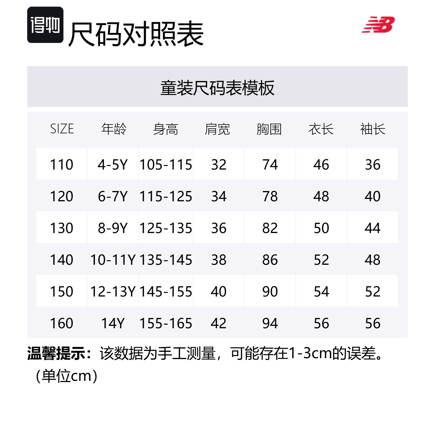 Ветровка Apricot для детей 3-7 лет New Balance, Apricot — фото 2