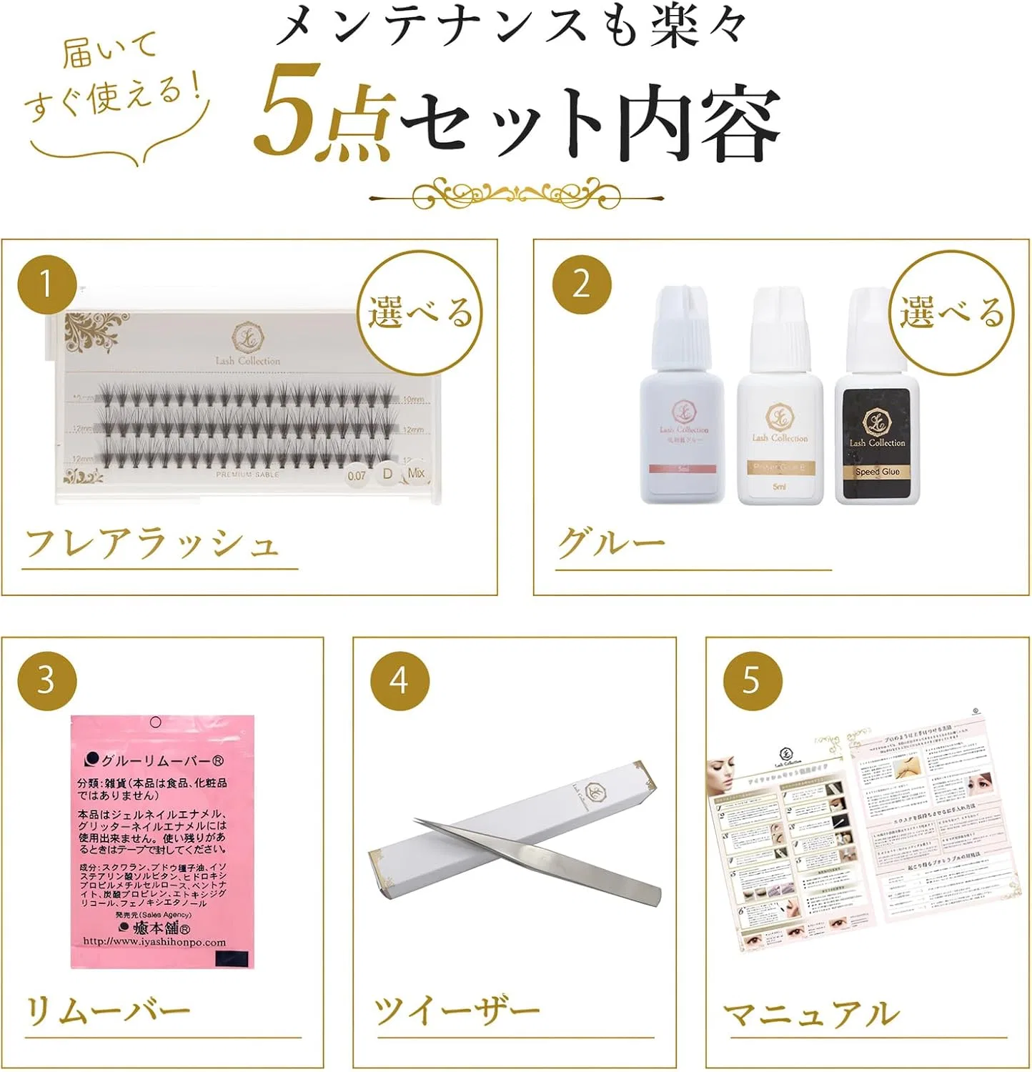 Набор ресниц LC Lash Collection Matsueku Self Kit, 5 шт, гипоаллергенный клей, флер-лаш D-завиток 8-10 мм — фото 3