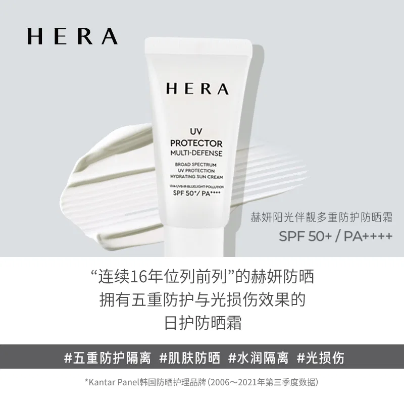 Набор пробников косметики Hera: тональная основа Black Gold 10 мл + солнцезащитный крем 15 мл — фото 4
