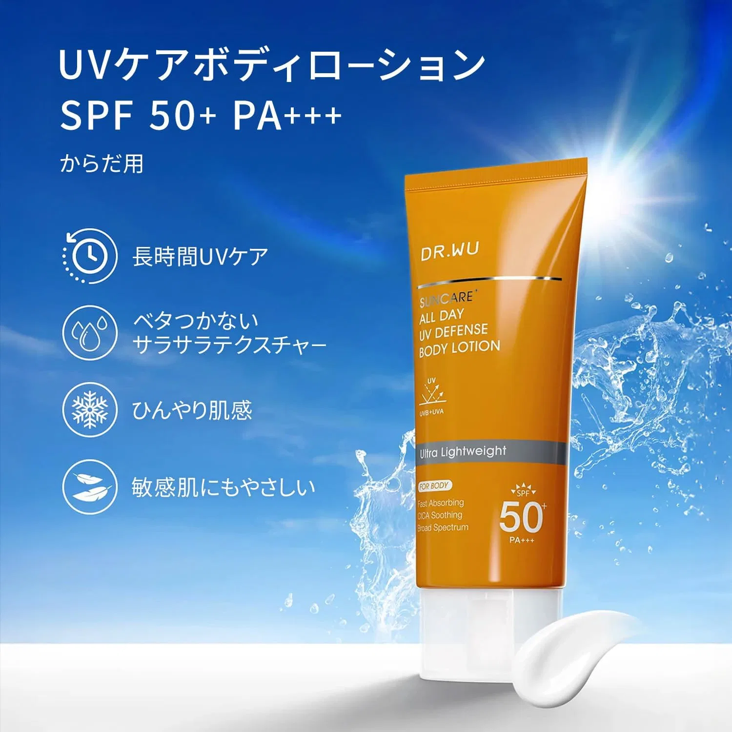 Солнцезащитный крем SPF 50+ PA+++ DR.WU без цинка, 35 мл, без цвета — фото 2