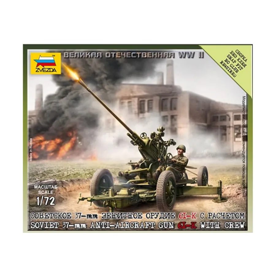 

Советская 37-мм зенитная пушка 61-К с расчетом, Art of Tactic Miniatures (1:72)