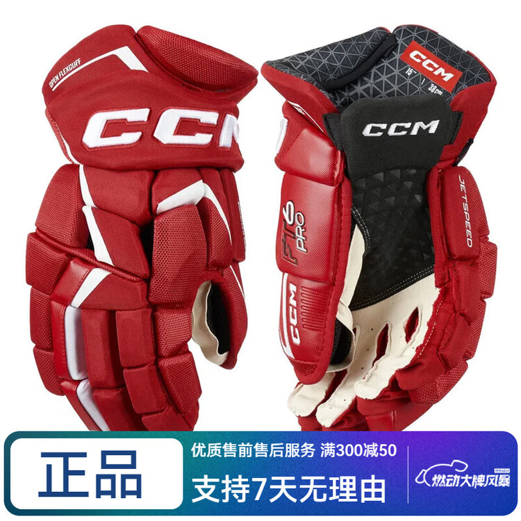

CCM Хоккейные перчатки Jetspeed FT6 Pro для взрослых и детей, красные и белые (30 см)